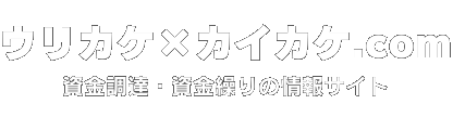 岐阜県の税理士事務所一覧 -口コミ・評判- | ウリカケ×カイカケ.com</title>